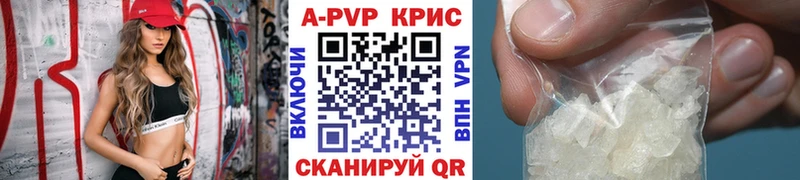 Alpha-PVP СК КРИС  Купить где  Могоча 