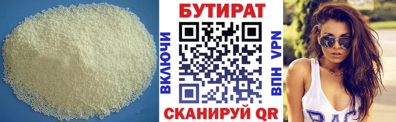 БУТИРАТ жидкий экстази  Купить закладки  Могоча 