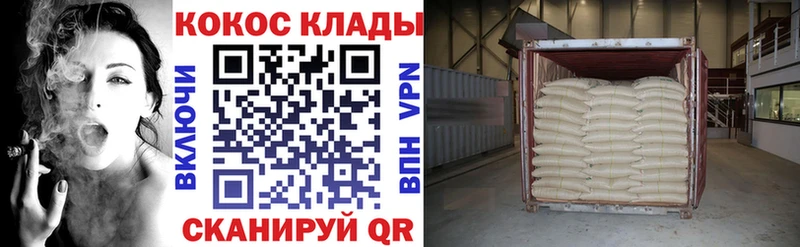 COCAIN Эквадор  Купить где  Могоча 