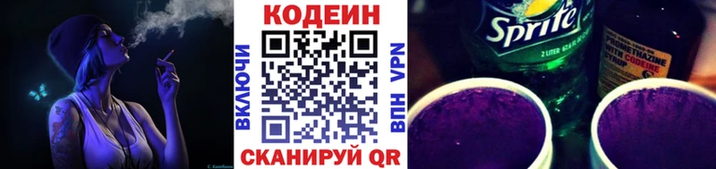 Codein Purple Drank  Купить закладки  Могоча 