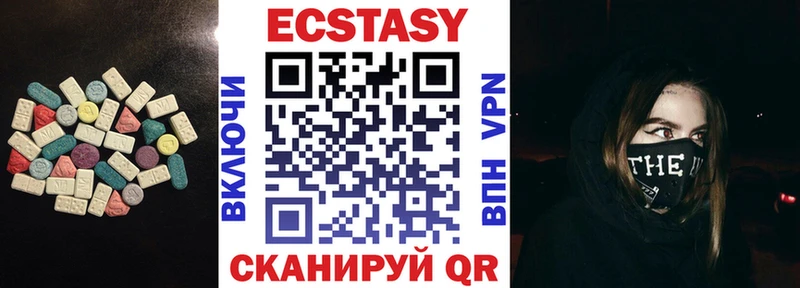 Экстази XTC  Купить  Могоча 
