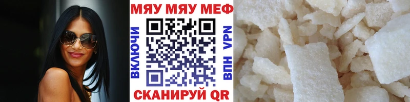 Мефедрон мука  Купить где  Могоча 