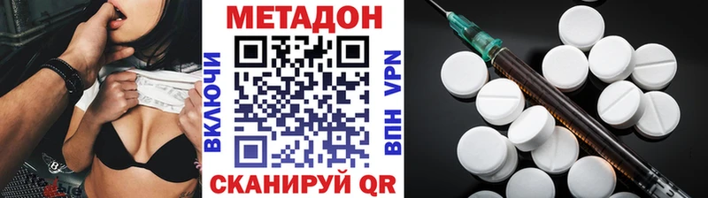 МЕТАДОН мёд Купить закладки Могоча