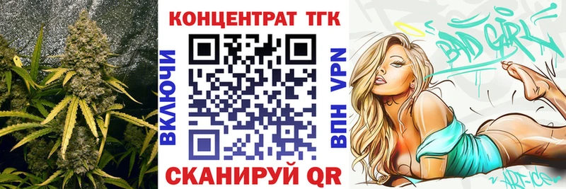 Дистиллят ТГК концентрат  Купить закладки  Могоча 